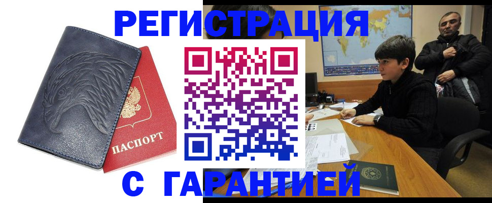 прописка от собственника в Ликино-Дулёво