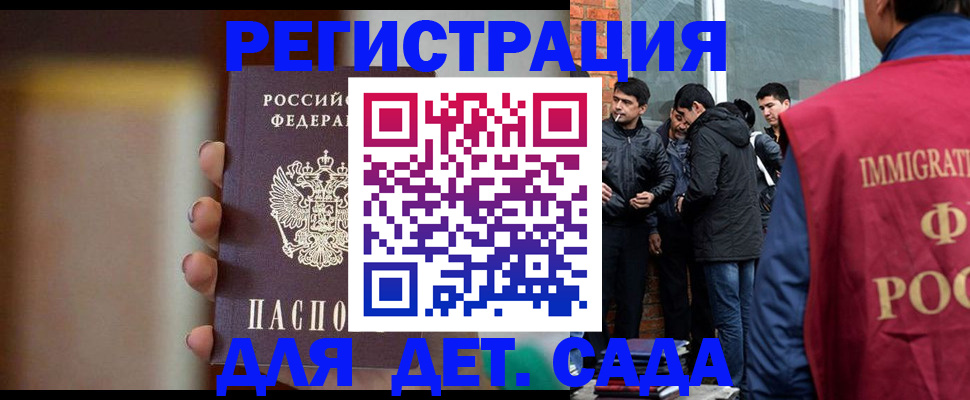 временная регистрация 2025 в Ликино-Дулёво